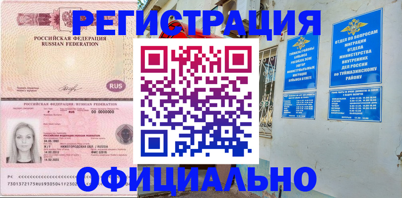 временная регистрация адрес в Павловске