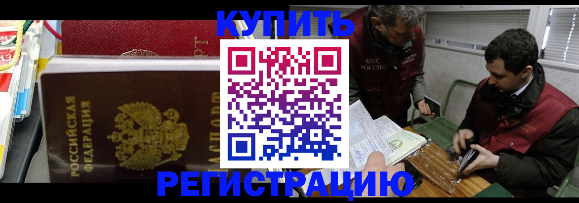 прописка поиск в Павловске