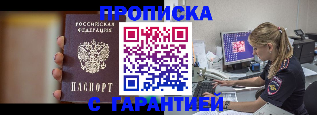 временная регистрация в квартире в Павловске