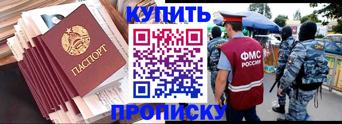временная регистрация адрес в Павловске