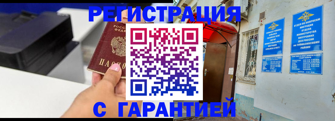 прописка от собственника в Павловске